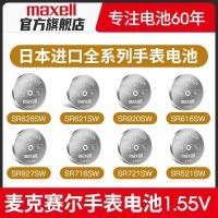 ราคา Maxell Maxell SR626 นาฬิกานําเข้า SR920/SR621SR927SR616 377 (41381147674)