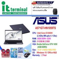 ราคา NOTEBOOK (โน้ตบุ๊ค) ASUS VIVOBOOK 15 A571GT-HN1059TS (STAR BLACK) (13657205733)