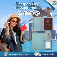 ราคา RAINBEAU ซองพาสปอร์ต กระเป๋าใส่บัตร หนังสือเดินทาง เคสพาสปอร์ต Passport Case Passport Holder (25522614770)