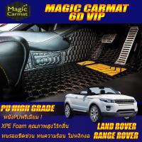 ราคา Land Rover Range Rover Evoque Convertible 2011-2015 (ห้องโดยสาร2แถว) พรมรถยนต์ Range Rover Evoque พรม6D High Grade (20384177996)