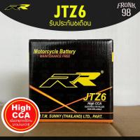 ราคา RR แบตเตอรี่ รุ่น JTZ6 (12V 6AH) แบบแห้ง (สำหรับรถจักรยานยนต์) : CBR150R , ATV , D550 , Traxtor (16105281413)