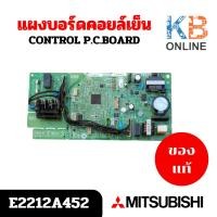 ราคา E2212A452 แผงวงจรแอร์ Mitsubishi Electric แผงบอร์ดคอยล์เย็น แอร์มิตซูบิชิ รุ่น MS-GN18VF อะไหล่แอร์ ของแท้ศูนย์ (29963575720)