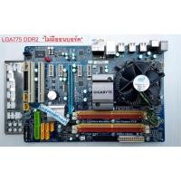 ราคา ชุดเมนบอร์ด Socket 775 + cpu ASUS GIGABYTE + cpu intel 2.9GHz ramDDR2 ใช้งานได้ดี (6053914895)