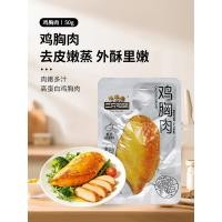 ราคา สามกระรอกไก่หน้าอก50กรัม/ถุงต่ํา-ไขมันสูง-โปรตีน0เพิ่มอาหารปรุงสุกบรรเทาตะกละไก่ทันทีเก็บรักษาจัดส่งฟรี (45708584796)