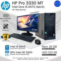 ราคา HP Pro 3330 MT Core i5-3470(Gen3) คอมพิวเตอร์มือสองสภาพดี **จอ17,19Y **แถม USB Wifi (23151134141)