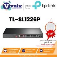 ราคา Tp link TL-SL1226P 24-Port 10/100 Mbps + 2-Port Gigabit Rackmount Switch with 24-Port PoE+ By Vnix Group (22579275007)