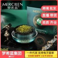 ราคา ผู้ชาย Mengxi Blue Sea Grape Collagen Firming Revitalizing Cream 30g Moisturizing Facial Essence Cream (49557982438)