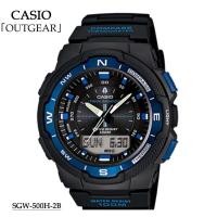 ราคา นาฬิกา Casio OUTGEAR SPORT GEAR รุ่น SGW-500H-2B