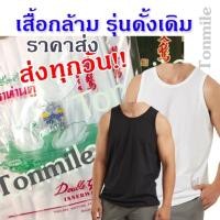 ราคา เสื้อกล้ามห่านคู่ 34-52 สีขาว สีดำ แท้ 100% เสื้อกล้ามตราห่าน เสื้อกล้ามตราห่านคู่ กล้ามห่านคู่ (1976294527)
