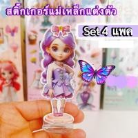 ราคา ชุด 4 แพค ตุ๊กตาแม่เหล็กแต่งตัว DIY สติ๊กเกอร์แม่เหล็กแต่งตัวเจ้าหญิง ของเล่นเด็ก ตุ๊กตาแต่งตัวได้ ของเล่นเสริมพัฒนาการ (29490508188)