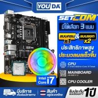 ราคา YOUDA คอมพิวเตอร์ PC รับประกัน 1ปี เมนบอร์ด B85 LGA1150+CPU Intel Core i7+พัดลมCPU อุปกรณ์คอมพิวเตอร์ เมนบอร์ดครบชุด (27027406194)