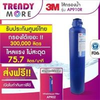 ราคา 3M ไส้กรองน้ำใช้สำหรับทั้งบ้าน (21274995206)