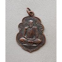 ราคา เหรียญหลวงพ่อสงฆ์ วัดเจ้าฟ้าศาลาลอย ปี2526 เนื้อเยื่อกล้ามเนื้อ สภาพสวยรับประกันพระแท้ค่ะ (29067557826)