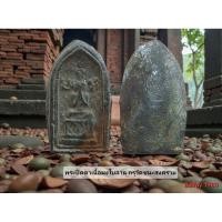 ราคา พระปิดตากรุวัดชนะสงคราม (49556318978)