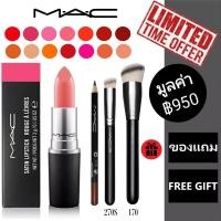 ราคา [Full Size] MAC Matte Lipstick | 3g | เนื้อ Matte | เนื้อ Satin | เนื้อ Lustre | เนื้อAmplified Creme | M.A.C (7412402262)