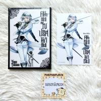 ราคา BLACK BUTLER คน [ลึก] ไขปริศนา [ลับ] เล่ม 11 + โปสการ์ด มังงะมือ 1 ไม่แกะซีล (24415111571)