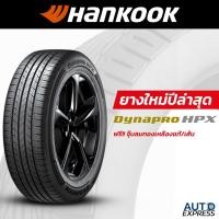 ราคา HANKOOK ยางรถยนต์ รถเก๋ง,กระบะ,SUV รุ่น DYNAPRO HPX RA43 ขอบ 17 แถมจุ๊บเติมลมฟรี (25288211897)