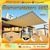 ราคา MONQIQI ผ้าใบกันแดด สแลนกรองแส ม่านบังแดด ผ้าใบบังแดด ผ้ากันแดด บังแดดได้99.9% เต็นท์หลังคา ผ้าใบกันแดดฝน (44102205056)
