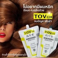 ราคา 1ชุด7902ชุด1500ครีมยืดTovchผมตรงสวยครีมยืดจากเกาหลี (2554273954)