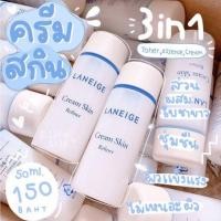 ราคา Laneige Cream Skin Refiner 50ml. (5935681305)