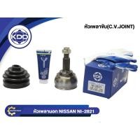 ราคา HOT หัวเพลาขับนอก KDD NISSAN CEFIRO A32 24V NORMAL (ฟันใน 27 บ่า 56 ฟันนอก 29) (NI-2821) (29591915399)