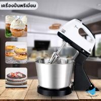 ราคา เครื่องปั่นผสมแป้งไฟฟ้า เครื่องตีไข่ไฟฟ้า ขนาด ที่ใช้สำหรับ DIY การอบ ตีไข่ ตีครีม และผสมแป้ง/อาหาร (28009943598)