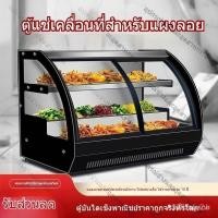 ราคา ตู้โชว์แช่เย็น ตู้โชว์สดเคลื่อนที่ ตู้แช่ขนาดเล็ก ร้านอาหารริมทา ตู้แช่เย็นอาหารสด (53360894814)