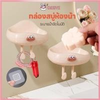 ราคา OKEYI กล่องสบู่เมฆน่ารัก ที่วางสบู่ลายการ์ตูน อเนกประสงค์ กล่องสบู่ ระบายน้ํา ที่วางสบู่ก้อน (52652202041)