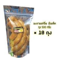 ราคา มะขามแช่อิ่ม มีเมล็ด 500 กรัม(10 ถุง) แถมฟรี พริกเกลือ (1201620105)