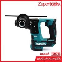 ราคา MAKITA HR166DZ สว่านโรตารี่ไร้สาย 12 โวลต์ ขนาด 16 มม. ใช้กับดอกสว่าน SDS PLUS ไม่รวมแบตเตอรี่-แท่นชาร์จ (มากีต้า) (41318065633)