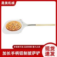 ราคา พลั่วพิซซ่าอลูมิเนียมแบบขยายด้ามไม้พลั่วพิซซ่าอลูมิเนียมที่จับบิดได้พลั่วพิซซ่าด้ามไม้อลูมิเนียม (48911389440)