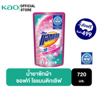 ราคา [Gift] แอทแทค 3D ซอฟท์ โรแมนติก เลิฟ สูตรน้ำ 720 ml (สินค้าสมนาคุณงดจำหน่าย) (20076808211)