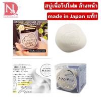ราคา สบู่ก้อนทำความสะอาดผิวหน้า Pelican No Foundation Soap ขนาด 80 กรัม (4215097396)