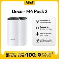 ราคา เราเตอร์ TP-Link Network Deco M4 AC1200 Whole Home Mesh Wi-Fi (2 Pack) (25253292033)