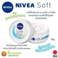 ราคา NIVEA Soft Moisturizing Cream 98 g. for Face / Body / Hands จากญี่ปุ่น (19911778555)