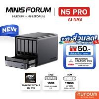 ราคา [Official] MINISFORUM N5 Pro AI NAS + Ryzen9 HX370 + Ram 32GB + Storage 128GB (50402632758)