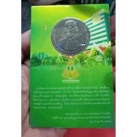 ราคา เหรียญที่ระลึก 72ปี..แห่งการสถปนา มหาวิทยาลัยเกษตรศาสตร์ ในแพคเดิมของกรมฯ (47454155959)