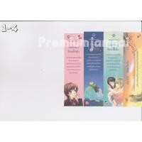 ราคา ที่คั่นแจ่มใสหายาก no.20 (294173482)
