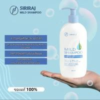 ราคา มายด์แชมพูศิริราช(ของแท้จากโรงพยาบาล)MILD Shampศิริราช มายด์ แชมพู ลดปัญหาผมร่วงและรังแค 200 ml สูตรอ่อนโยนต่อหนังศีรษะ (54708786630)