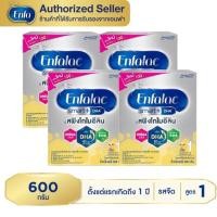 ราคา Enfalac Smart เอนฟาแล็ค สมาร์ทพลัส สูตร 1 นมผง สำหรับ เด็กแรกเกิด - 1 ปี 600 กรัม(4กล่อง) MG (27579988302)