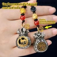 ราคา [แสดงสินค้าโชคดี] ราศีญี่ปุ่นต่อสู้ทอง ไป๋ฟู่ เงินกระเป๋าหมุนได้ถุงโชคดีย้อนยุคด้อยรถพวงกุญแจจี้จี้ (28508729230)