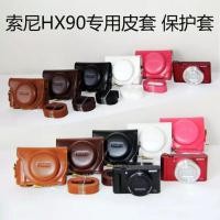 ราคา เหมาะสําหรับกระเป๋ากล้อง SONY SONY HX90 V HX80 หนัง DSC HX50 HX60 HX30 WX500 กล้องป้องกันกรณีเฉพาะ Retro หนัง (47309862742)