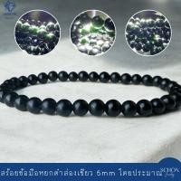 ราคา สร้อยข้อมือหยกดำส่องเขียว หยกพม่า หยกดำส่องเขียว 5mm หยกแท้ ร้อยด้วยไหมยืด เลือกความยาวได้ 5JA-BAGR (26473445972)