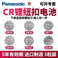 ราคา CR2450/CR2430/CR2477/CR2330/CR2354/CR3032 แบตเตอรี่แบบกระดุม แบตเตอรี่ลิเธียมแบบกระดุม 3 โวลต์ (50008942741)