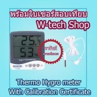 ราคา เครื่องวัดอุณหภูมิและความชื้นความแม่นยำสูง DIGICON TH-03A พร้อมใบรับรองสอบเทียบ Calibration Certificate (21503933073)