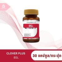 ราคา clover plus BSL 30 capsules (21381076494)