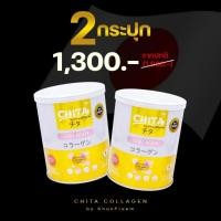 ราคา ชิตะเพียวคอลลาเจนจากญี่ปุ่น (20232209543)