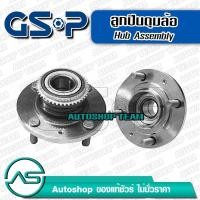 ราคา GSP ลูกปืนดุมล้อหลัง MITSUBISHI CEDIA /05-08 SPACE WAGON /91-97 (ABS) (4 สกรู) (13841429272)