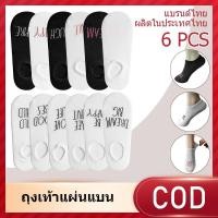 ราคา ถุงเท้าข้อเว้า ถุงเท้าข้อสั้น ซ่อนขอบ ถุงเท้า การออกแบบแฟชั่น เนื้อผ้านุ่ม women's socks (41172813155)