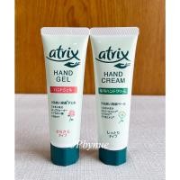 ราคา Atrix Hand Cream และ Hand Gel ขนาด 50 g (27077167934)